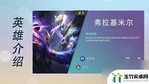 云顶之弈s7英雄一览表