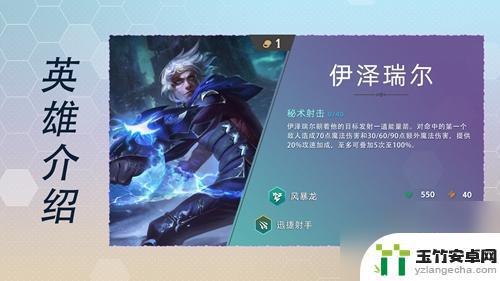 云顶之弈s7英雄一览表