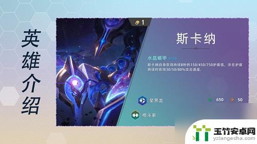 云顶之弈s7英雄一览表