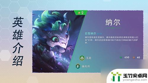 云顶之弈s7英雄一览表