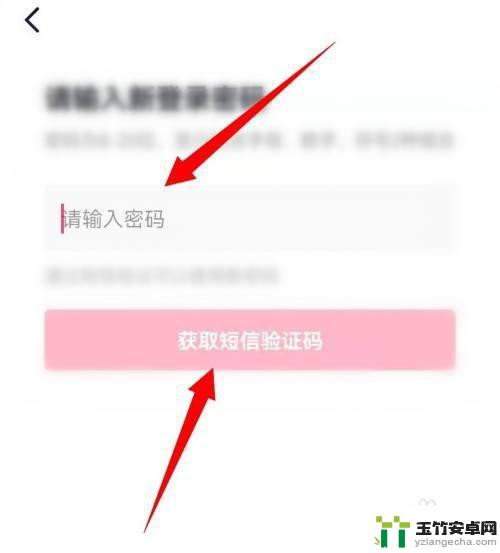 怎么设置抖音密码登录