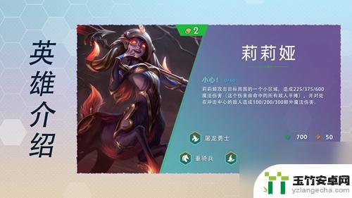 云顶之弈s7英雄一览表