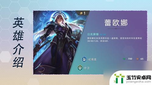 云顶之弈s7英雄一览表