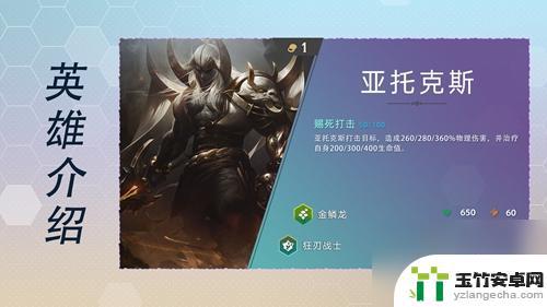 云顶之弈s7英雄一览表