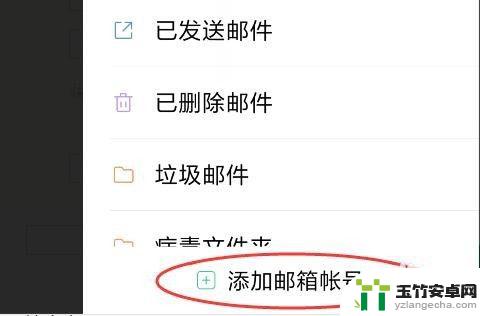 手机自带的邮件怎么用