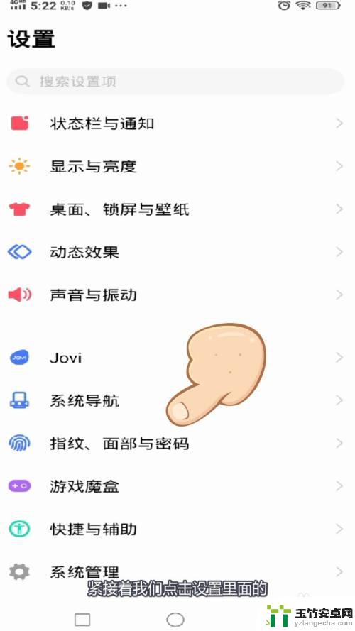 如何隐藏手机软件vivo