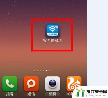 手机怎么扩大wifi信号