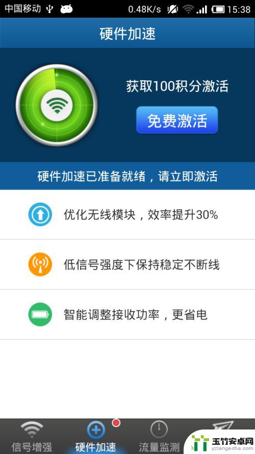 手机怎么扩大wifi信号