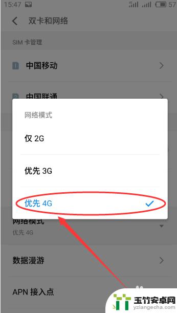 手机网速慢是什么情况