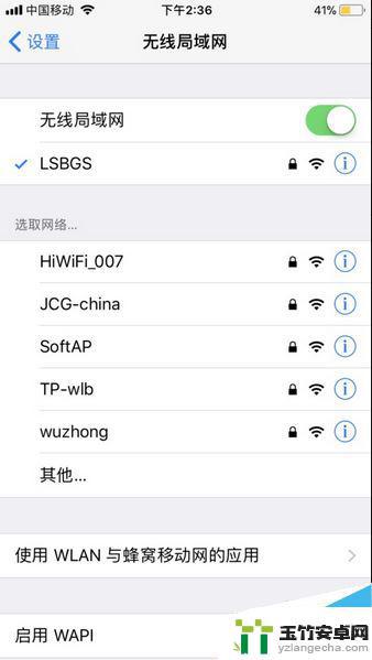 wifi苹果手机连不上