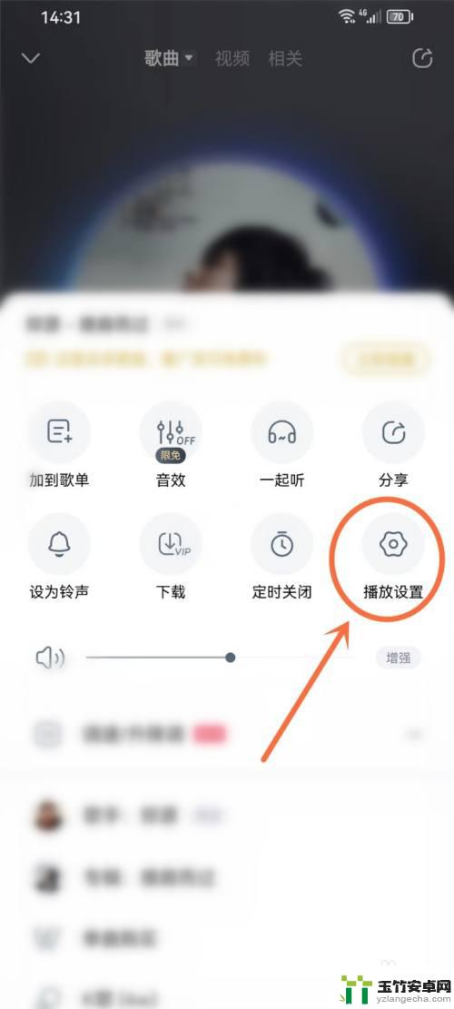 手机酷狗音乐频谱动画怎么关