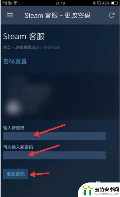 怎么在手机上修改steam