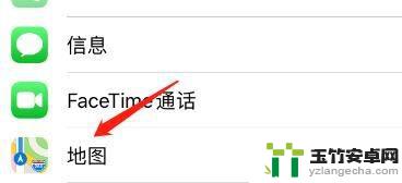 苹果手机自带的地图在哪里找到