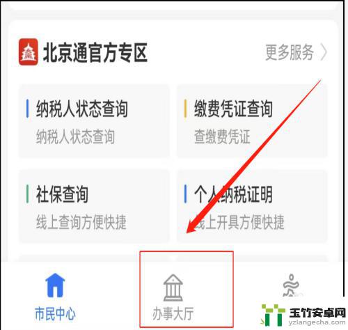 中考成绩手机怎么查询