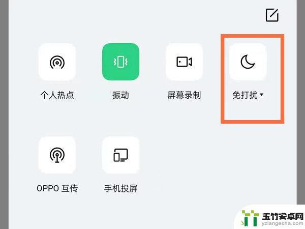 oppo手机游戏免打扰模式在哪里设置