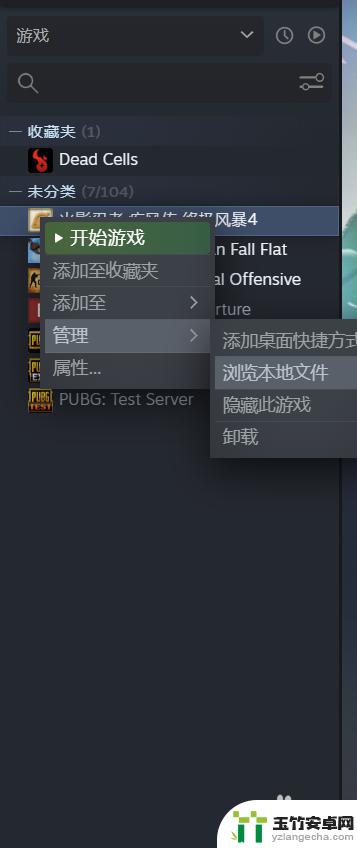 戴尔g3怎么卸载steam