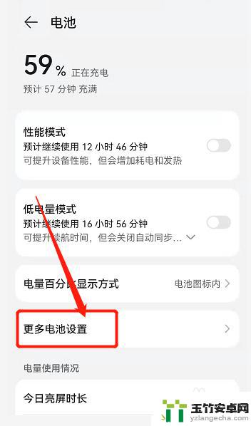 华为手机怎么看电池寿命