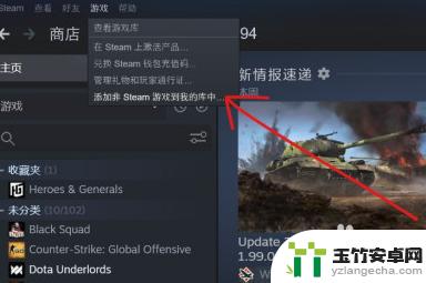 怎样使用steam下载epic游戏