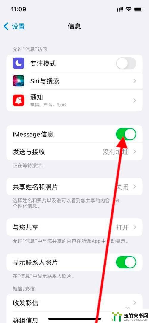 新iphone信息有个感叹号怎么取消