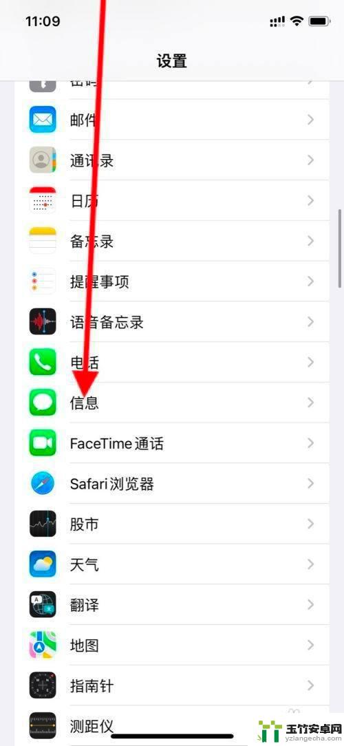 新iphone信息有个感叹号怎么取消