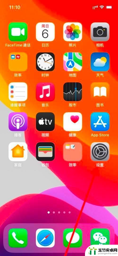 新iphone信息有个感叹号怎么取消