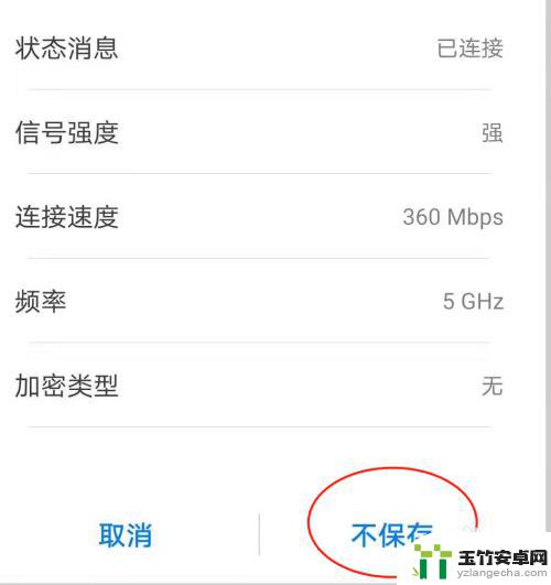 手机wifi已连接(不可上网怎么解决