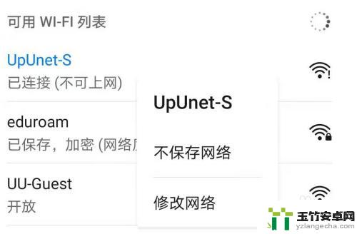 手机wifi已连接(不可上网怎么解决