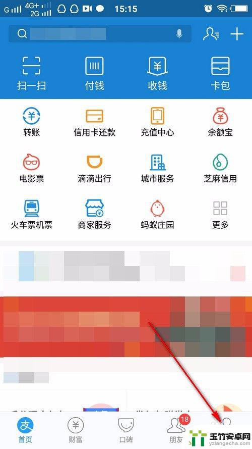 支付宝两个手机登录一个账号