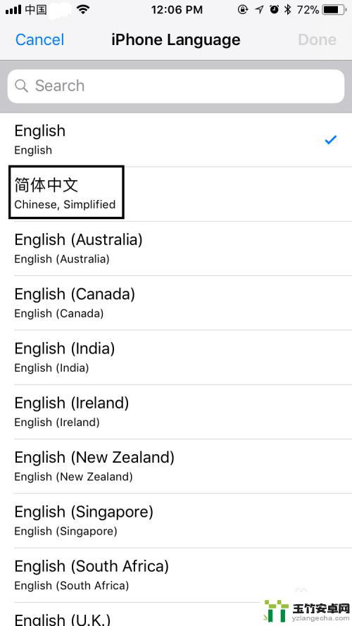 苹果手机简易中文怎么设置