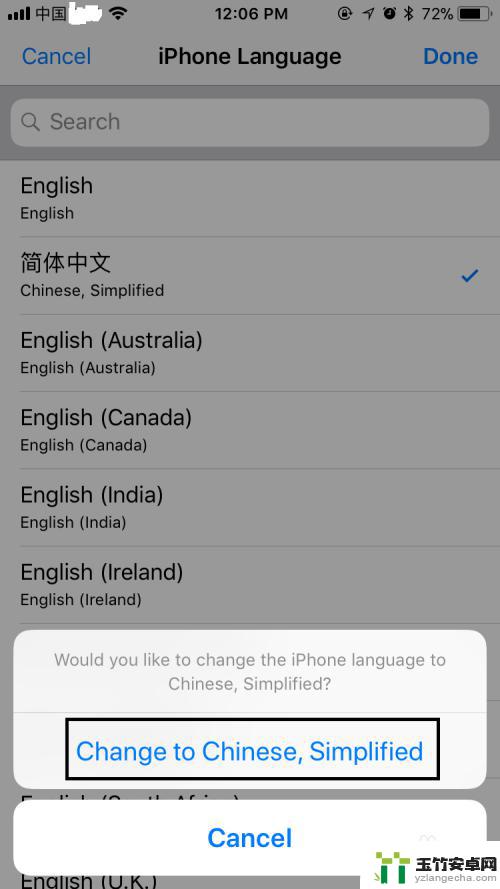 苹果手机简易中文怎么设置