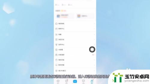 如何用米游社注销原神号