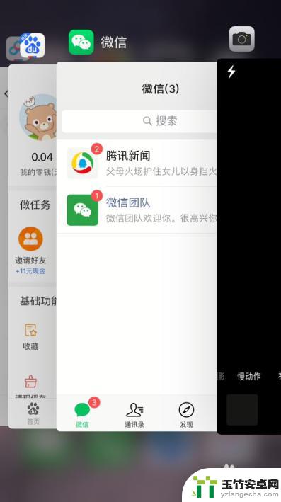 苹果手机微信打电话没声音怎么回事