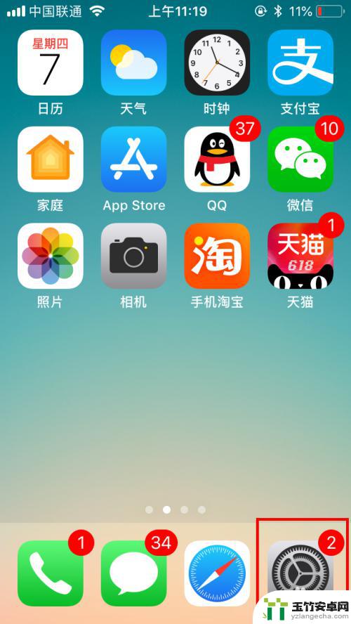 iphone悬浮球开关在哪