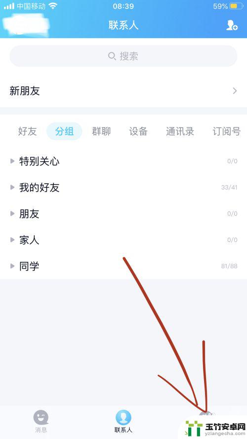 苹果手机怎么q币充黄钻