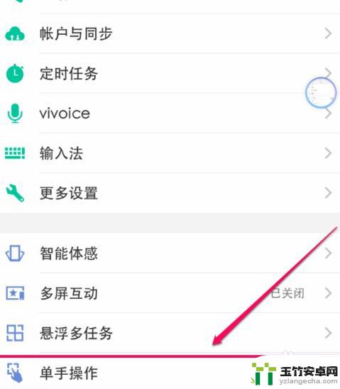 vivo小窗应用怎么调整大小