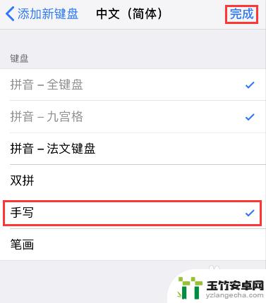 iphone手机怎么添加手写输入法