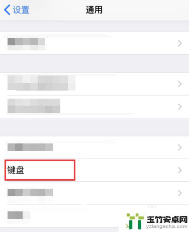 iphone手机怎么添加手写输入法