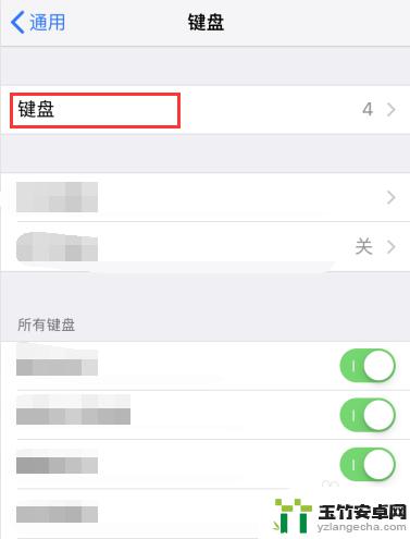 iphone手机怎么添加手写输入法