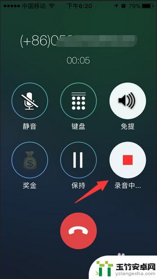 苹果7手机怎么录音通话