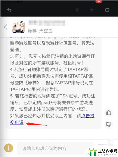 想换主角怎么注销原神账号