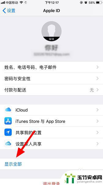 如何看iphone手机型号