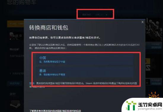 steam游戏锁国区怎么解决