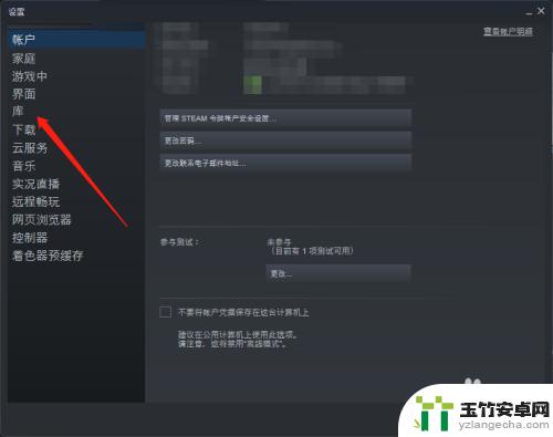 如何禁用steam自动更新功能