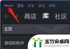 如何禁用steam自动更新功能