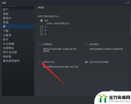 如何禁用steam自动更新功能