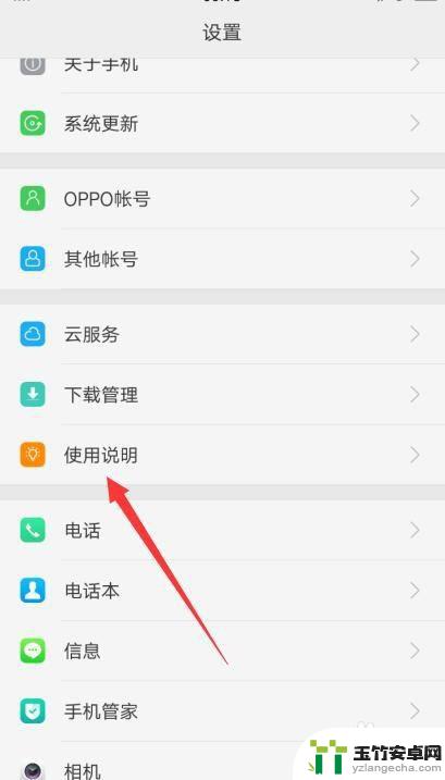 oppoa55有没有红外线遥控功能