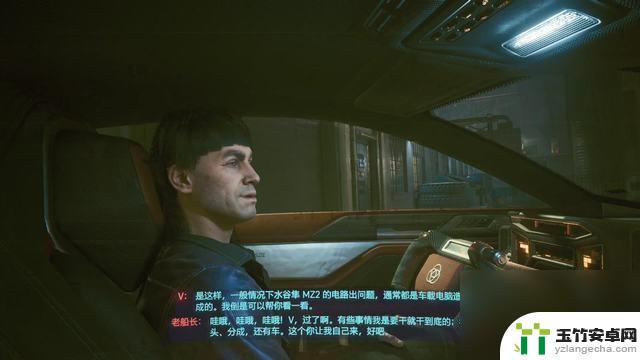 赛博朋克2077怎么拿走奇美拉核心