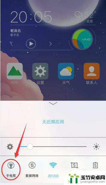 手机里的电筒在哪里打开