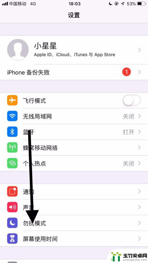 如何关闭手机与ipad同步