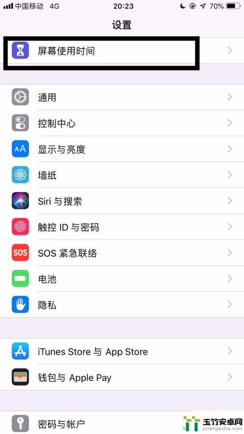 如何关闭手机与ipad同步